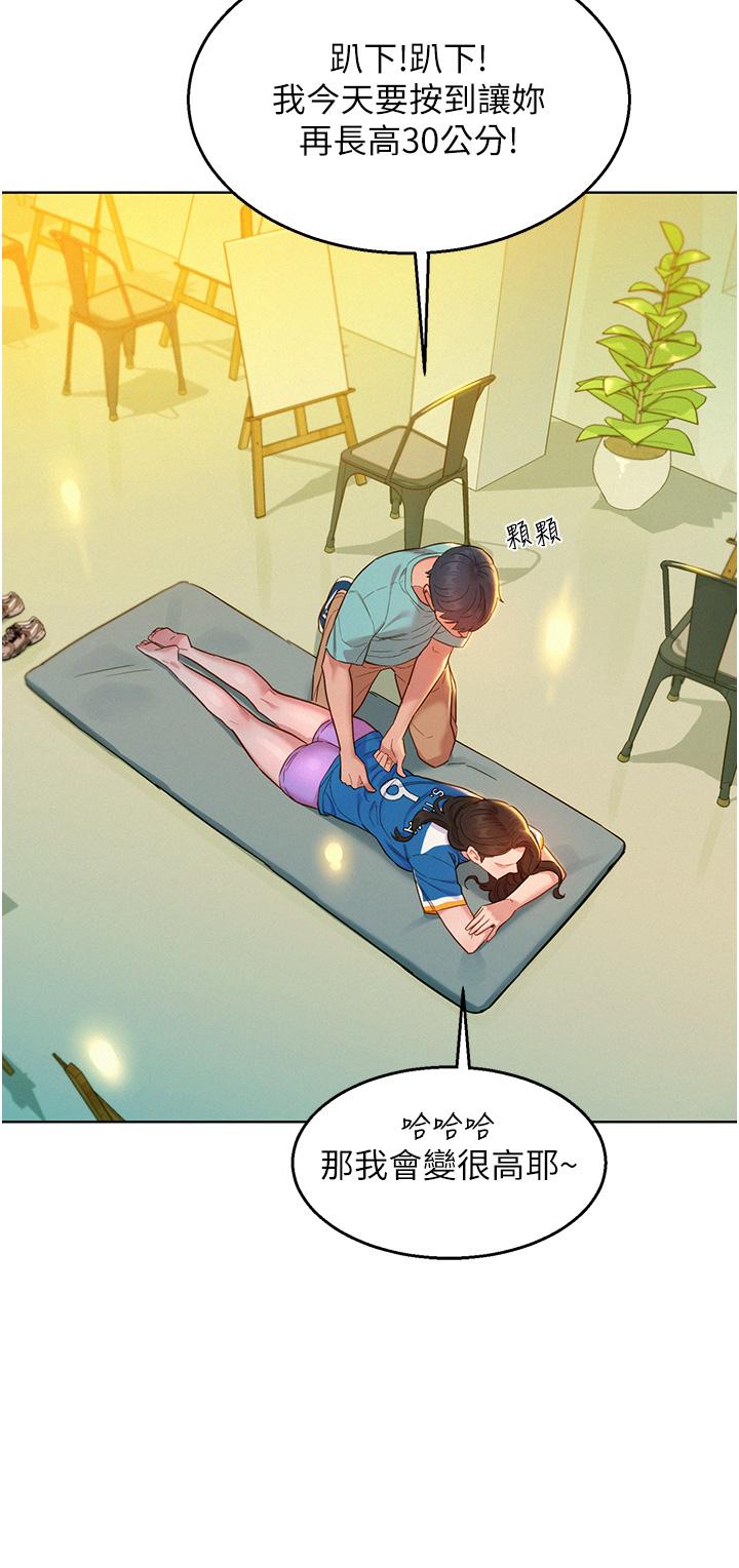友情万睡 第54話-決心獻出處女身的學妹 韩漫图片11