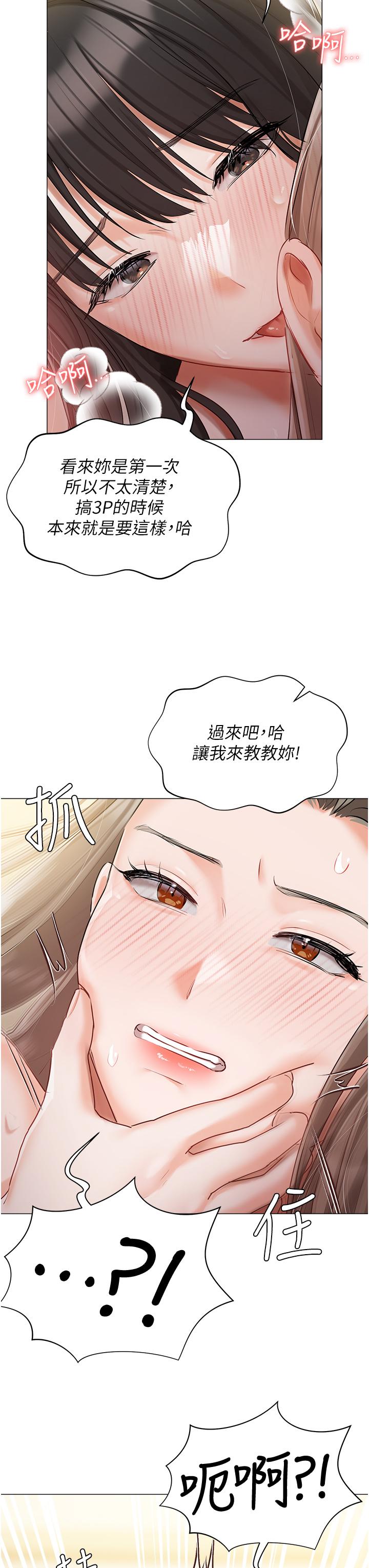 韩漫H漫画 私宅女主人  - 点击阅读 第47话-和好如初的姐妹俩 3