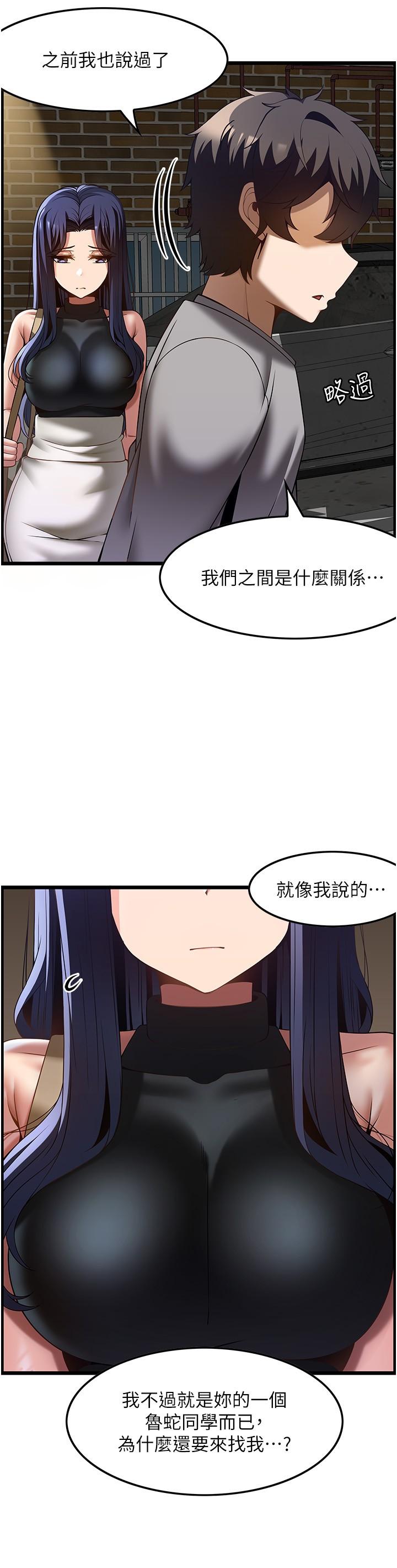 漫画韩国 頂級按摩師   - 立即阅读 第40話-用溫暖的小穴安慰俊民第33漫画图片