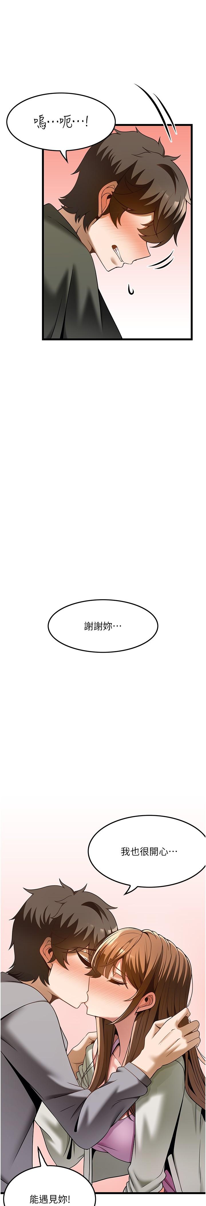 漫画韩国 頂級按摩師   - 立即阅读 第40話-用溫暖的小穴安慰俊民第11漫画图片