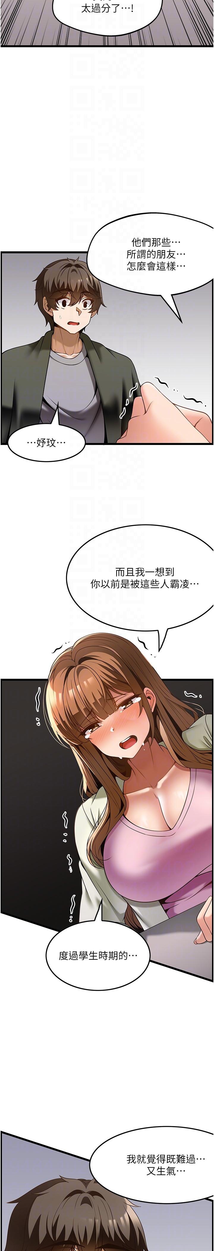 頂級按摩師 在线观看 第40話-用溫暖的小穴安慰俊民 漫画图片6