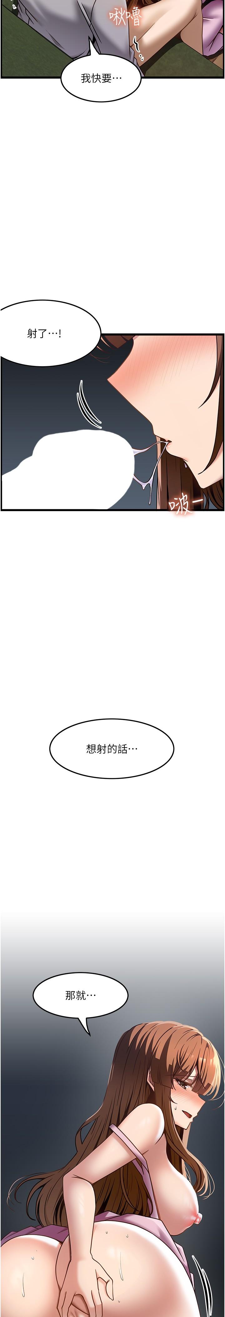 頂級按摩師 在线观看 第40話-用溫暖的小穴安慰俊民 漫画图片16