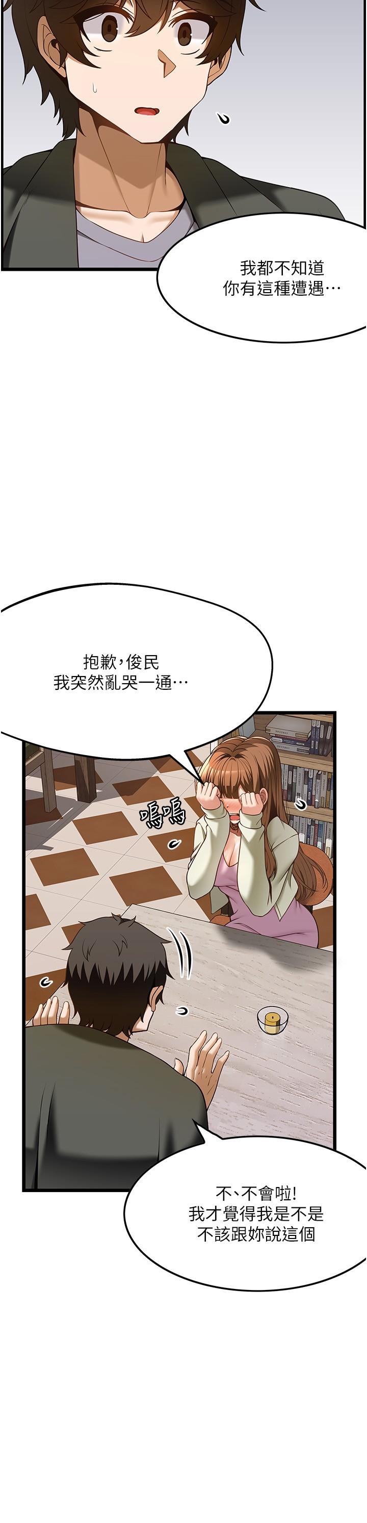 頂級按摩師 在线观看 第40話-用溫暖的小穴安慰俊民 漫画图片7