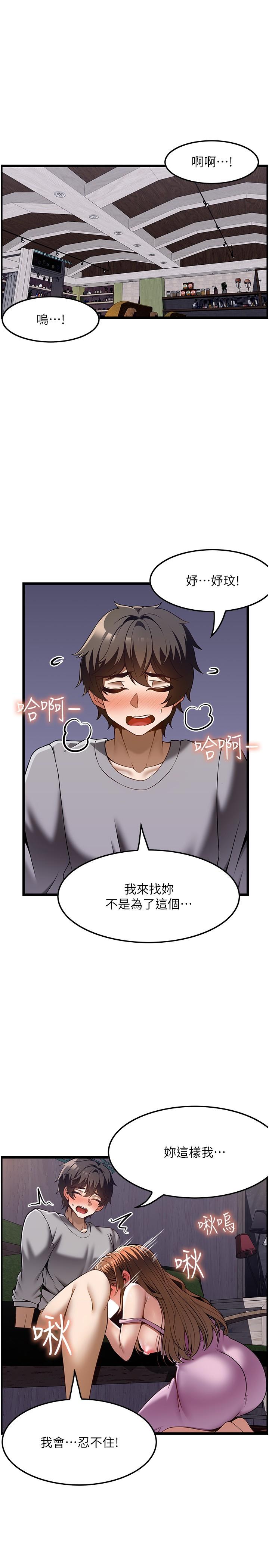 頂級按摩師 在线观看 第40話-用溫暖的小穴安慰俊民 漫画图片13