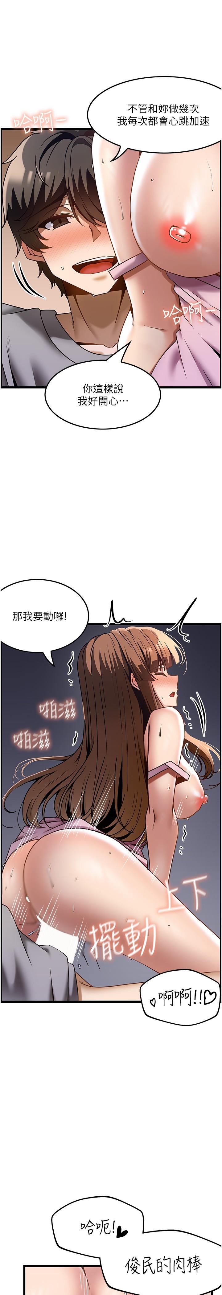 頂級按摩師 在线观看 第40話-用溫暖的小穴安慰俊民 漫画图片20