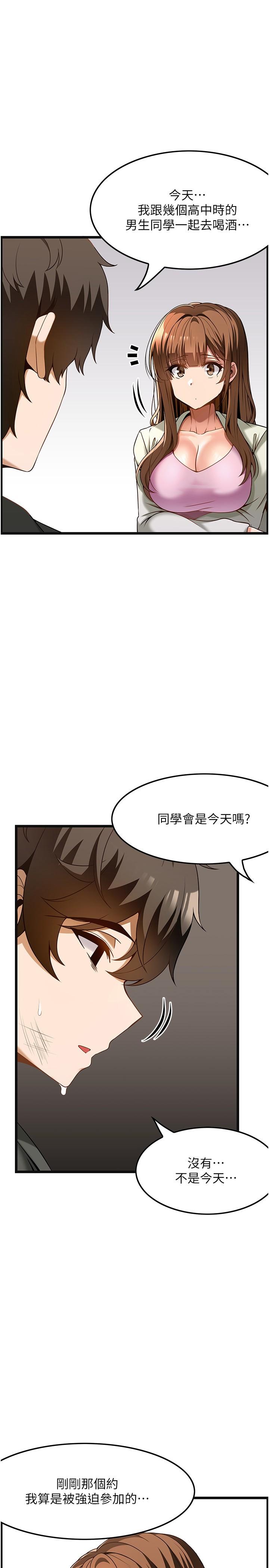 頂級按摩師 在线观看 第40話-用溫暖的小穴安慰俊民 漫画图片1