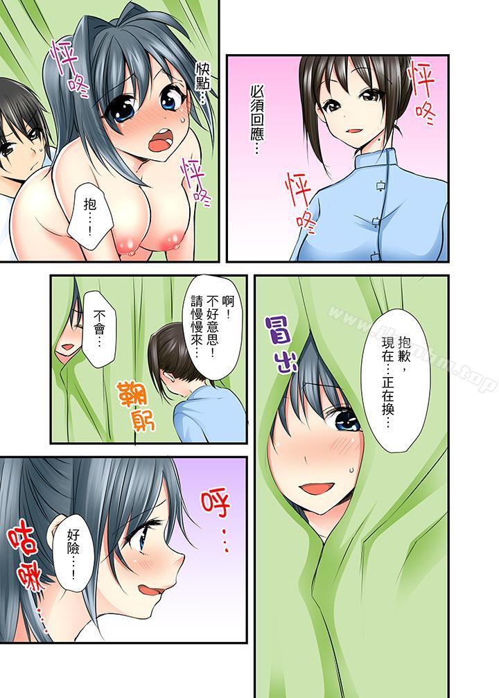 滑溜溜插入！？在巨乳遊泳隊開內射後宮 在线观看 第3話 漫画图片12