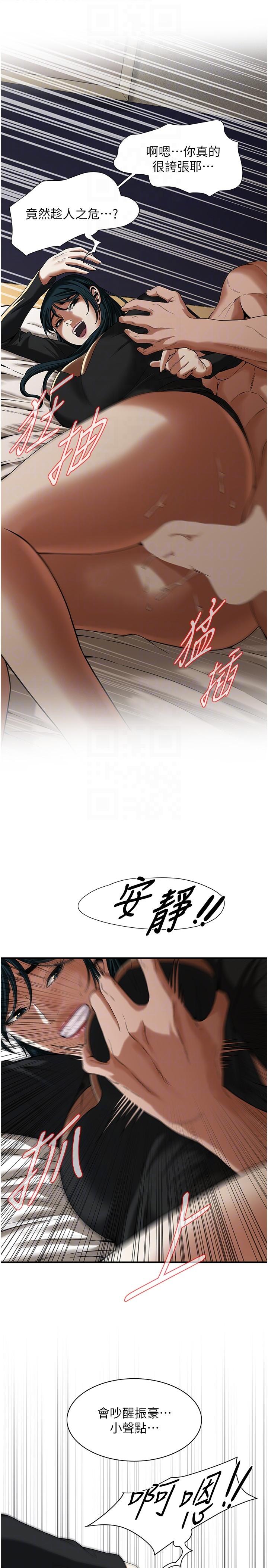 街頭幹架王 在线观看 第10話-男友在旁邊，感覺更爽瞭 漫画图片18