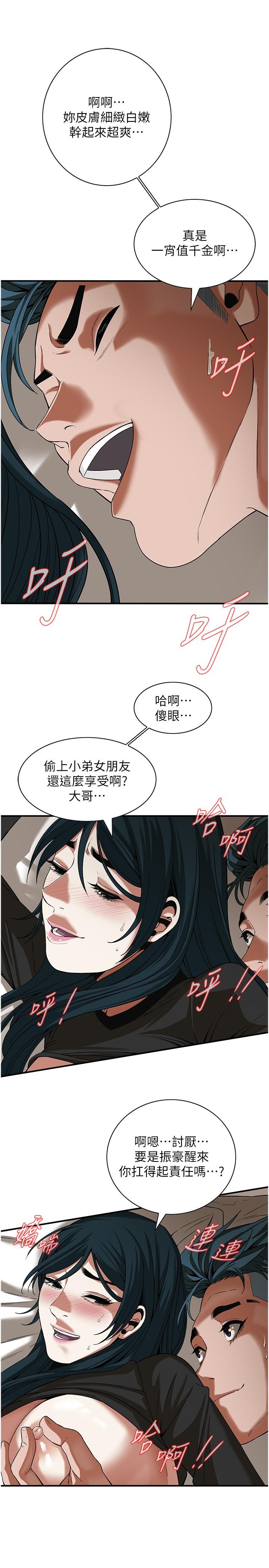 韩漫H漫画 街头干架王  - 点击阅读 第10话-男友在旁边，感觉更爽了 21