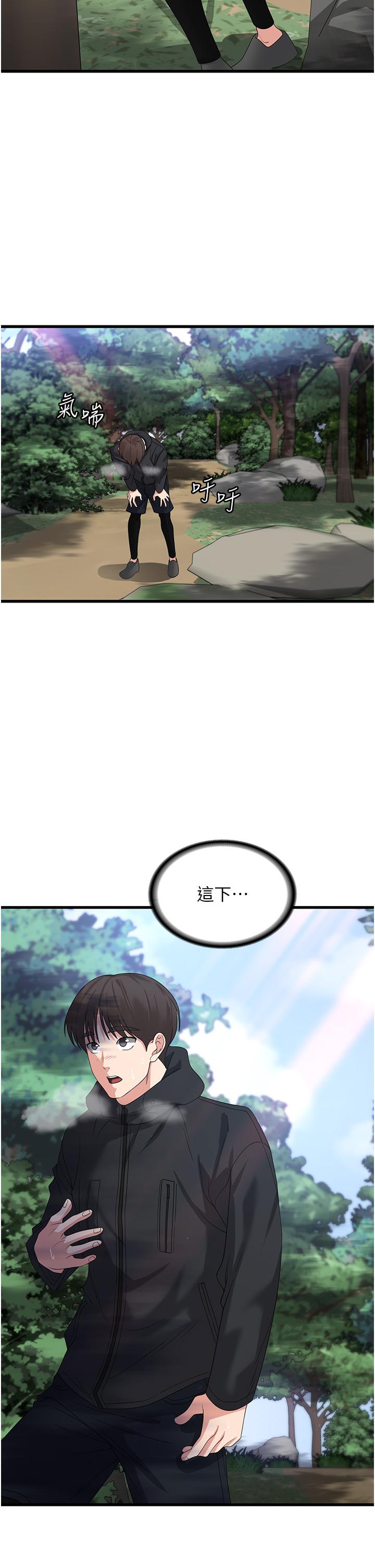 消災解餓 在线观看 第33話-都怪你做太兇… 漫画图片36