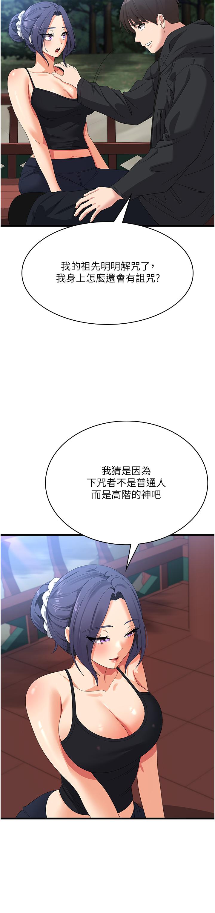 漫画韩国 消災解餓   - 立即阅读 第33話-都怪你做太兇…第13漫画图片