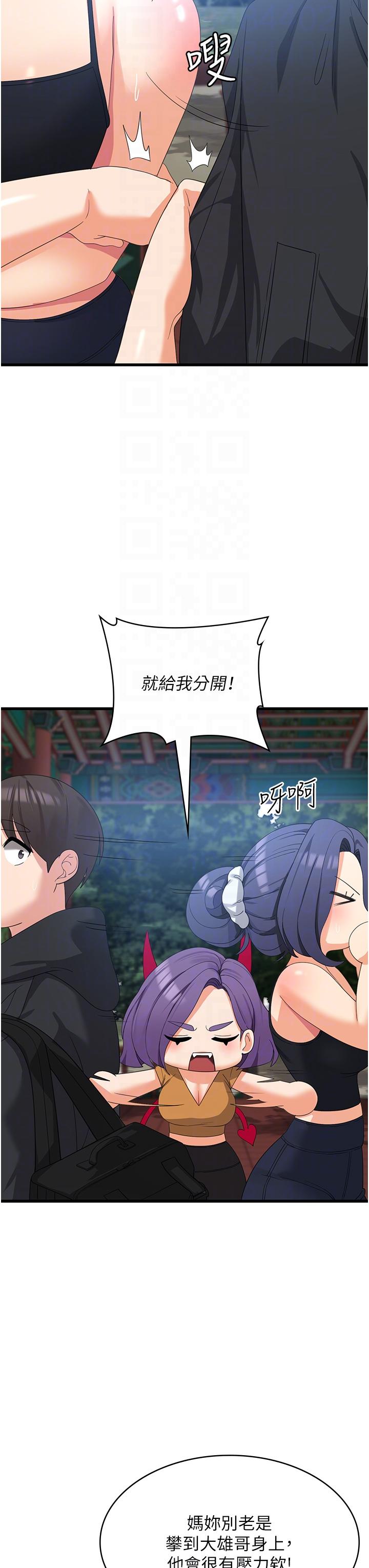 消災解餓 在线观看 第33話-都怪你做太兇… 漫画图片18