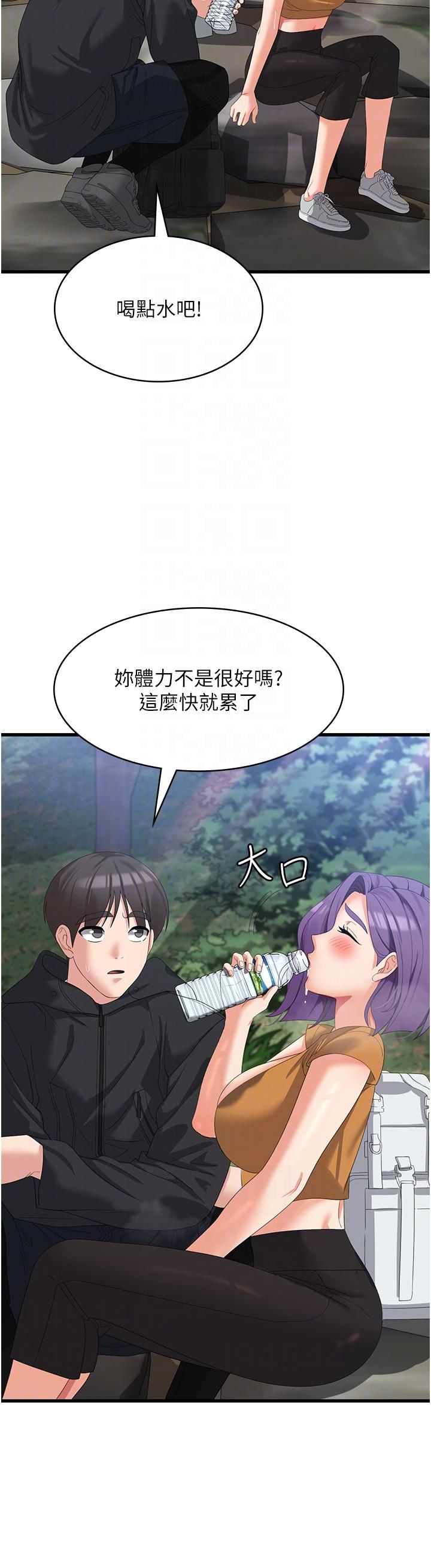 消災解餓 在线观看 第33話-都怪你做太兇… 漫画图片24