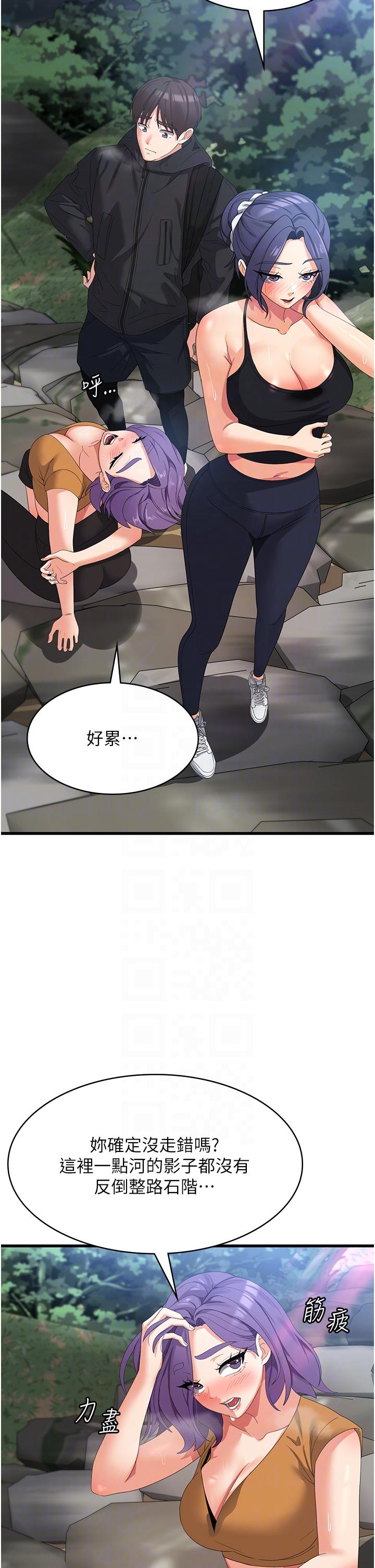 消災解餓 在线观看 第33話-都怪你做太兇… 漫画图片22