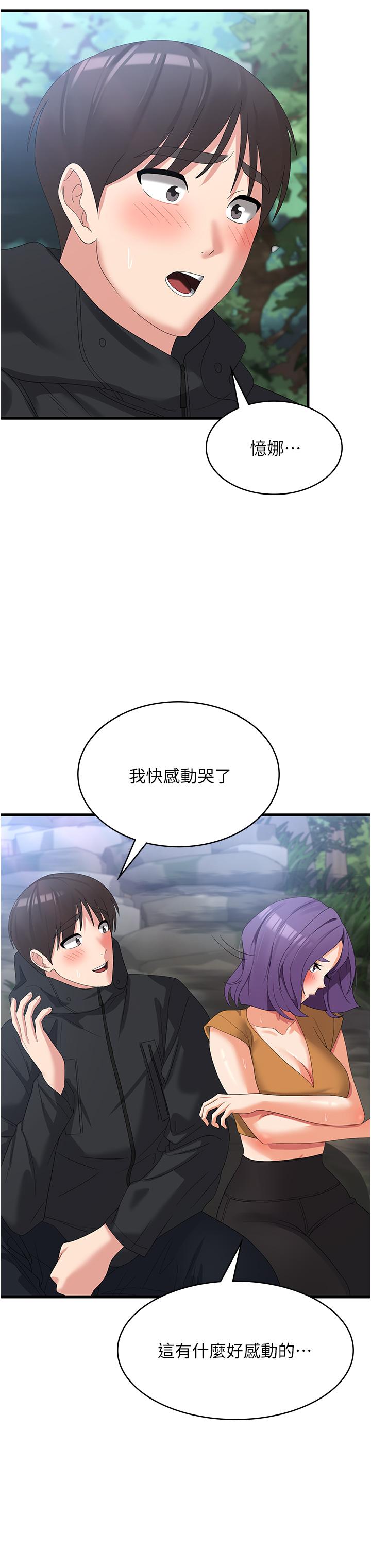 消災解餓 在线观看 第33話-都怪你做太兇… 漫画图片27