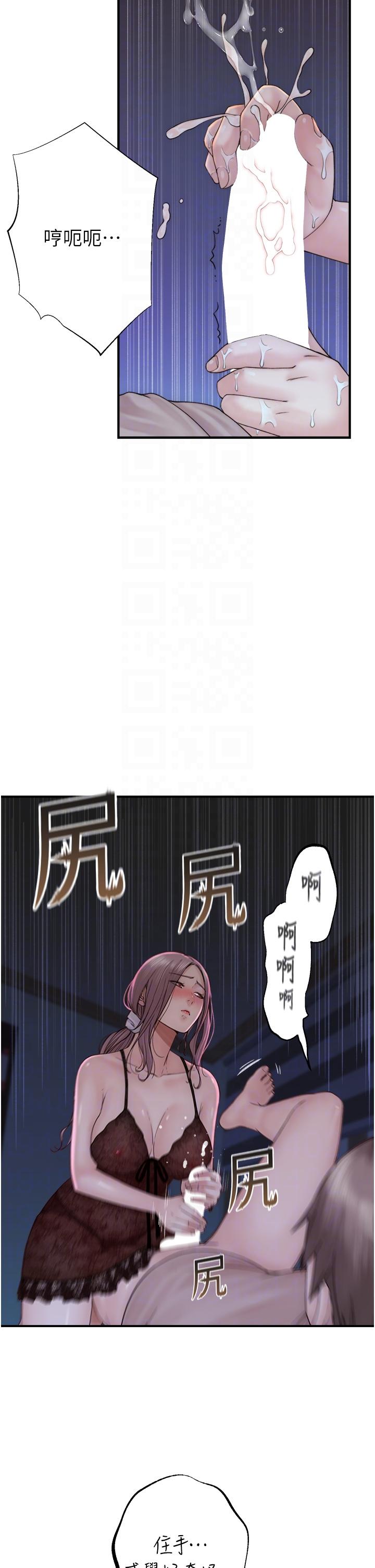 繼母的香味 在线观看 第21話-跨越道德界線的規則 漫画图片18