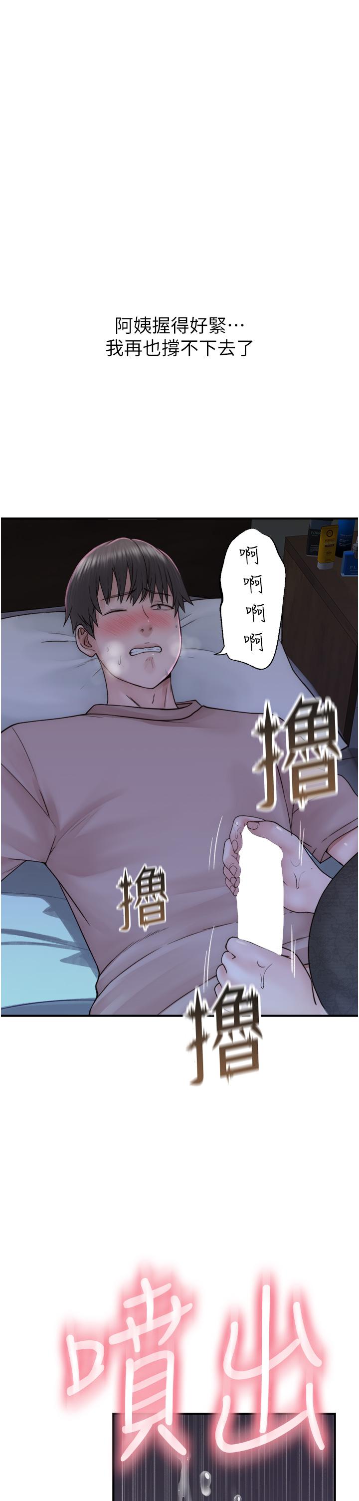 韩漫H漫画 继母的香味  - 点击阅读 第21话-跨越道德界线的规则 17