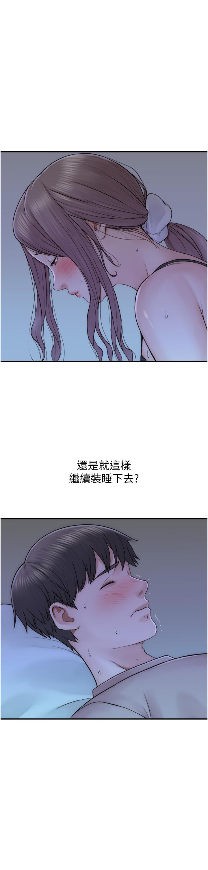 漫画韩国 繼母的香味   - 立即阅读 第21話-跨越道德界線的規則第5漫画图片