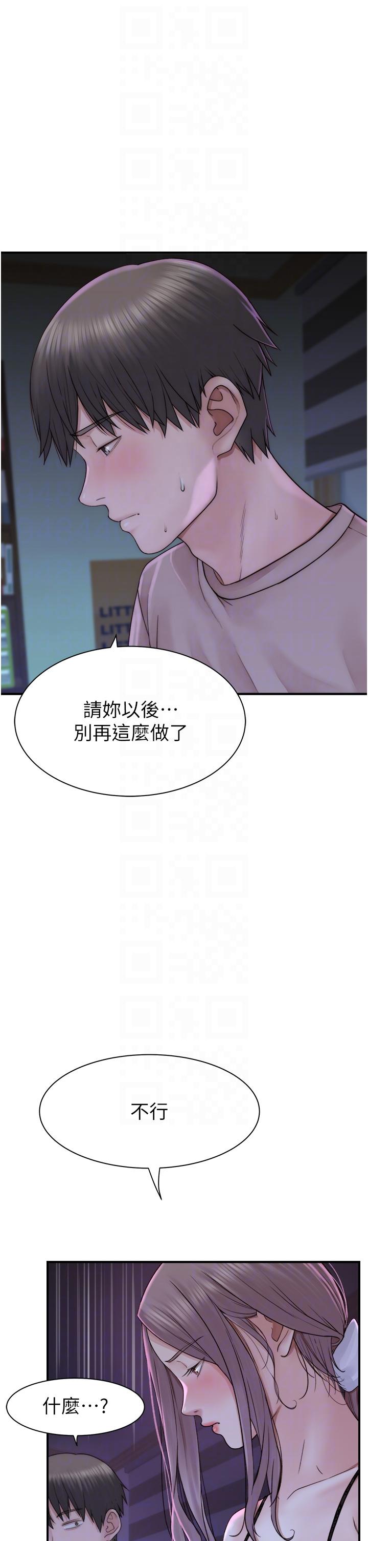 韩漫H漫画 继母的香味  - 点击阅读 第21话-跨越道德界线的规则 26