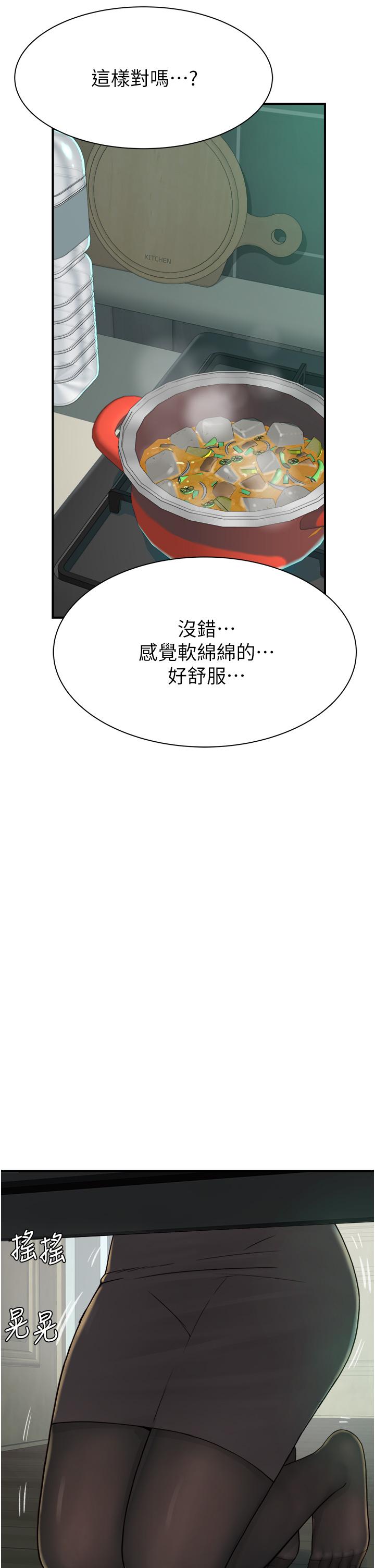 韩漫H漫画 继母的香味  - 点击阅读 第21话-跨越道德界线的规则 39