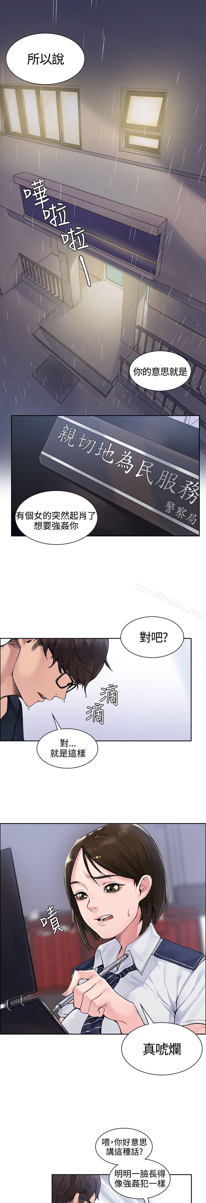 那裡的香氣 在线观看 第1話 漫画图片1