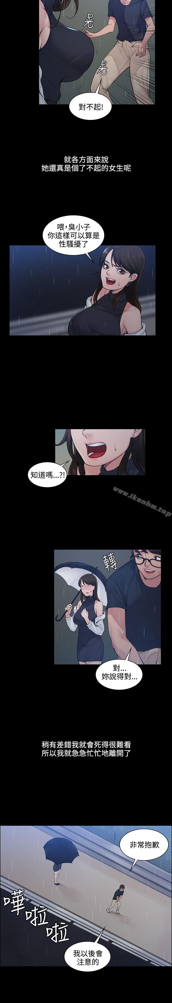 那裡的香氣 在线观看 第1話 漫画图片6