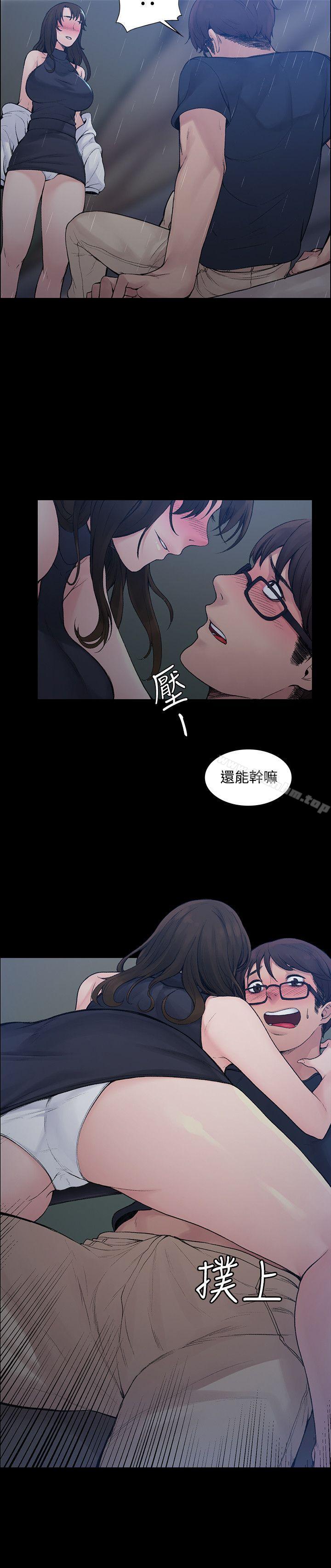 那裡的香氣 在线观看 第1話 漫画图片12