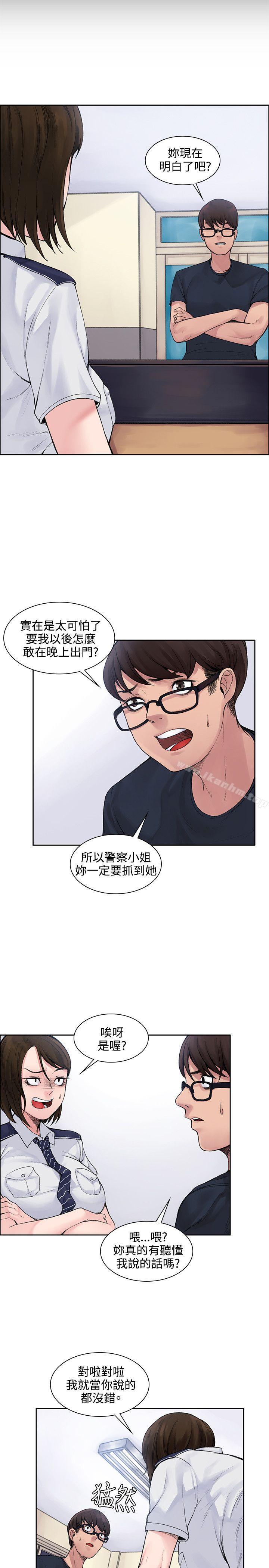 那裡的香氣 在线观看 第1話 漫画图片17