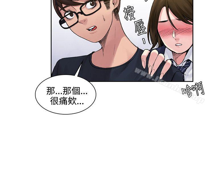 那裡的香氣 在线观看 第1話 漫画图片26