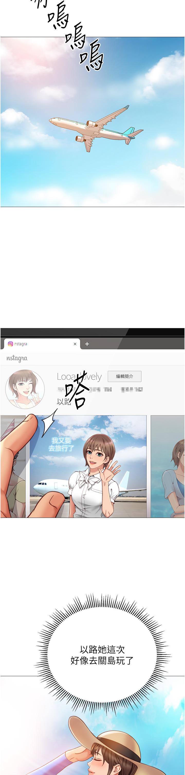 女兒閨蜜都歸ME 在线观看 女兒閨蜜都歸ME 最終話-美夢成真 漫画图片31