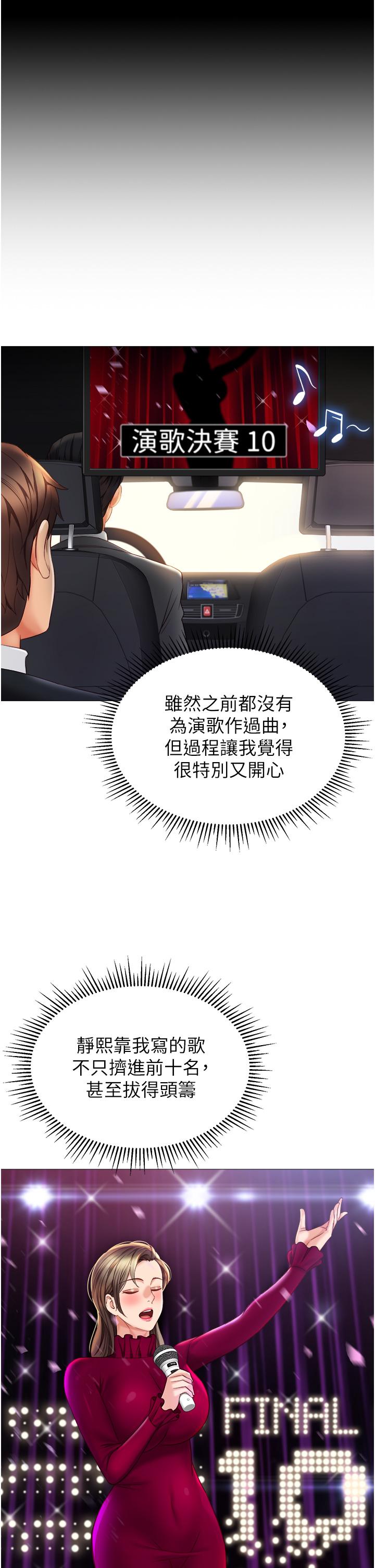 女兒閨蜜都歸ME 在线观看 女兒閨蜜都歸ME 最終話-美夢成真 漫画图片20