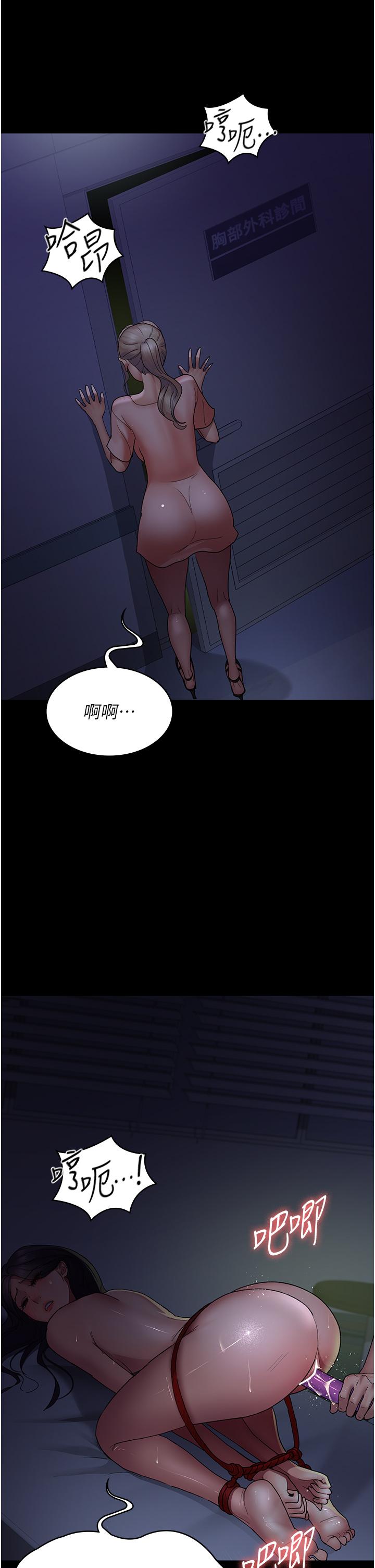 韩漫H漫画 夜间诊疗室  - 点击阅读 第26话-在诊间凌辱小护士的痛快感 31