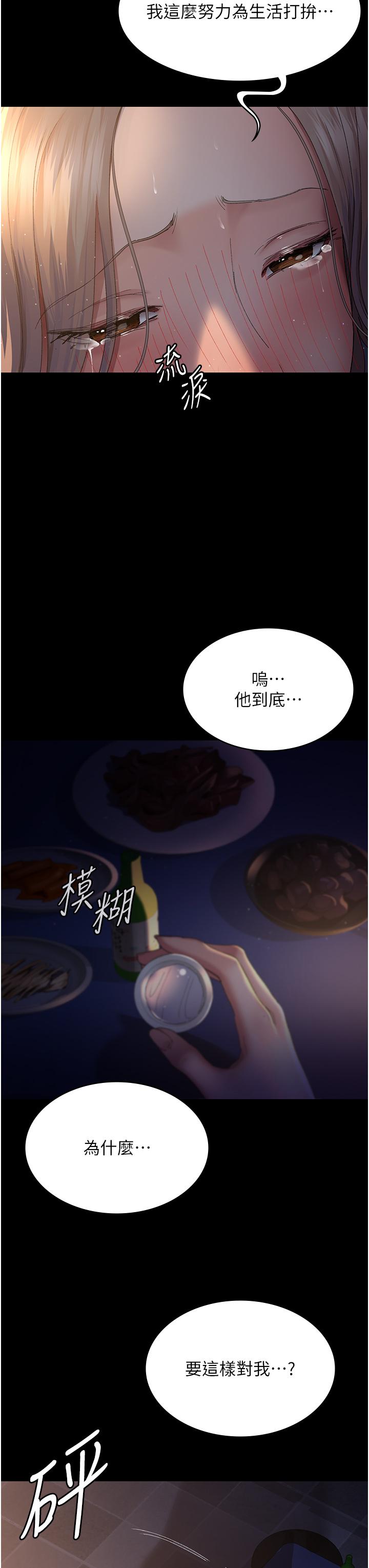 韩漫H漫画 夜间诊疗室  - 点击阅读 第26话-在诊间凌辱小护士的痛快感 3