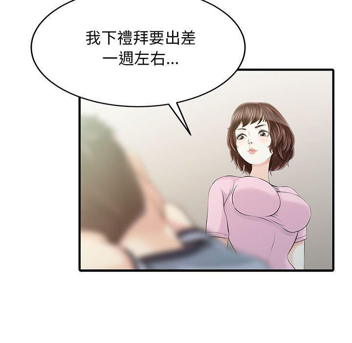 漫画韩国 兩個老婆   - 立即阅读 第15話第69漫画图片