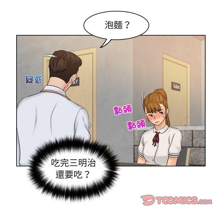 咖啡廳打工的日子 在线观看 第8話 漫画图片70