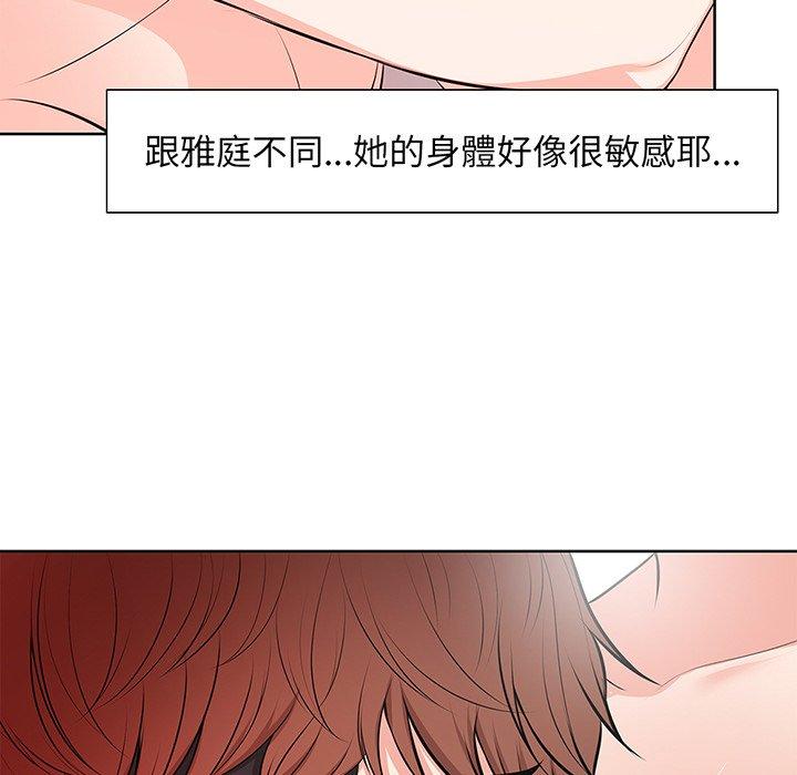 漫画韩国 失憶初體驗   - 立即阅读 第16話第92漫画图片