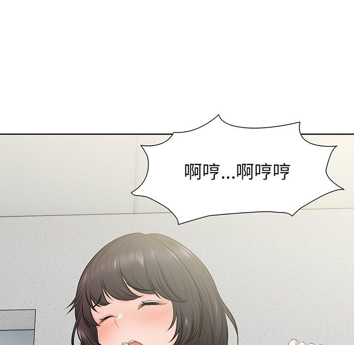 漫画韩国 失憶初體驗   - 立即阅读 第16話第100漫画图片