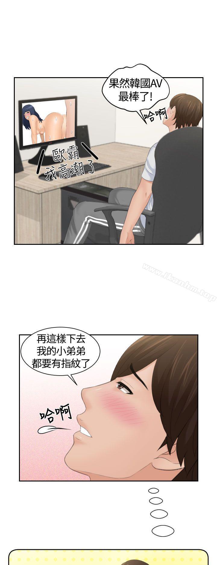 My lovedoll 在线观看 第1話 漫画图片6