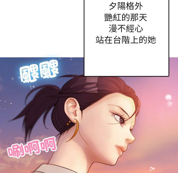 寄生教授傢 在线观看 第13話 漫画图片94