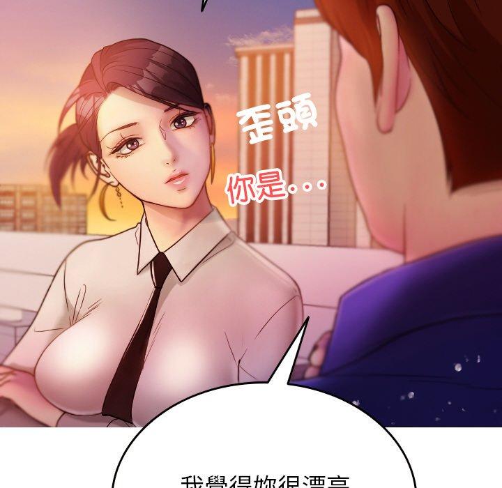 寄生教授傢 在线观看 第13話 漫画图片122