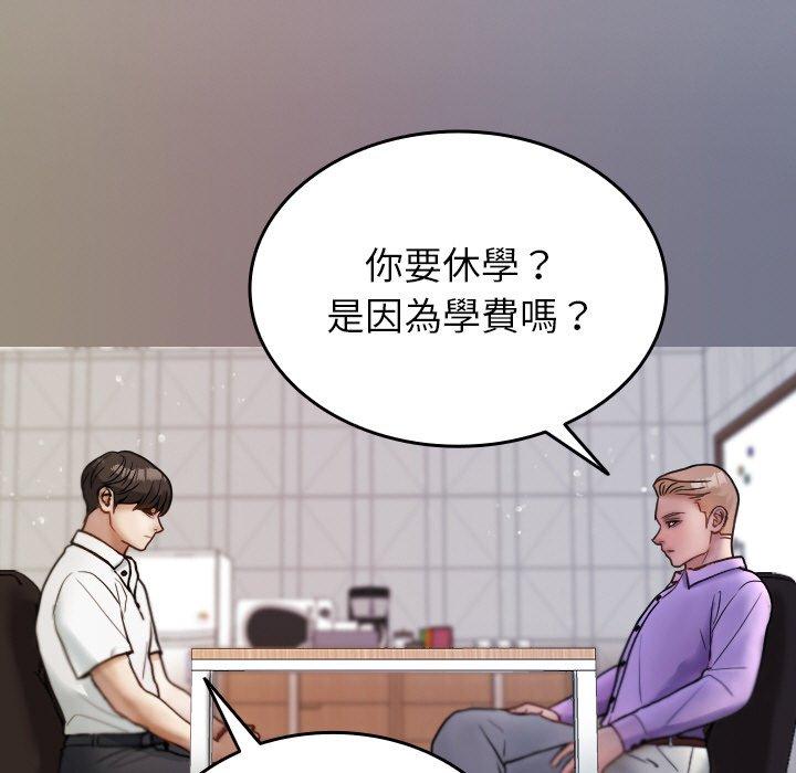 寄生教授傢 在线观看 第13話 漫画图片55