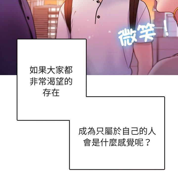 寄生教授傢 在线观看 第13話 漫画图片127