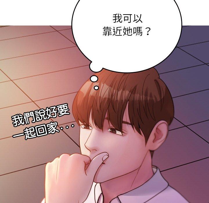 寄生教授傢 在线观看 第13話 漫画图片118