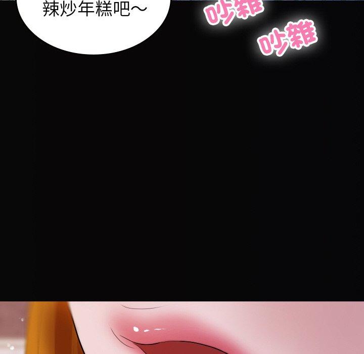 寄生教授傢 在线观看 第13話 漫画图片32