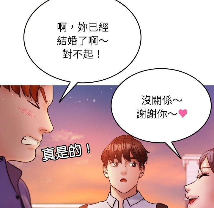 寄生教授傢 在线观看 第13話 漫画图片126