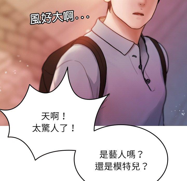 寄生教授傢 在线观看 第13話 漫画图片84