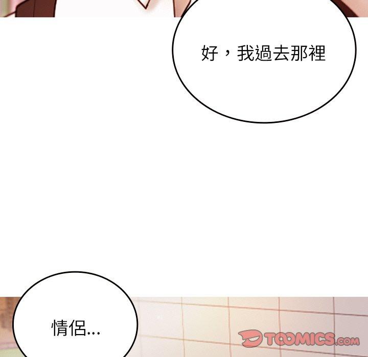 寄生教授傢 在线观看 第13話 漫画图片9