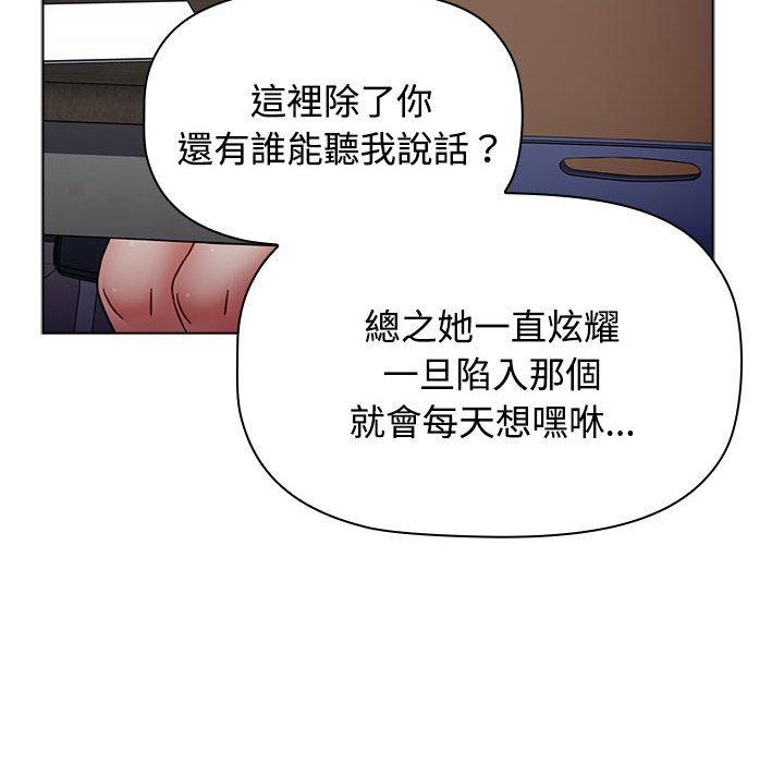 小孩子才做選擇 在线观看 第63話 漫画图片158