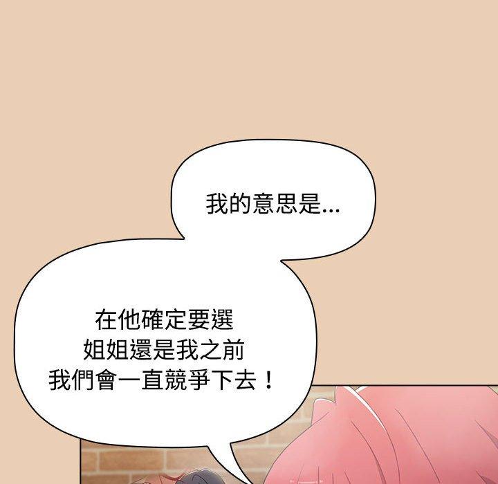 小孩子才做選擇 在线观看 第63話 漫画图片100