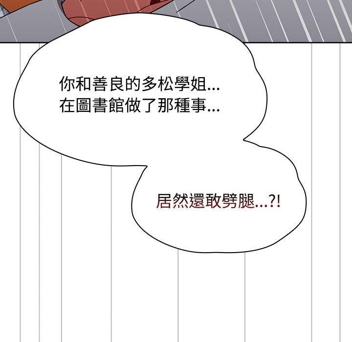 小孩子才做選擇 在线观看 第63話 漫画图片82